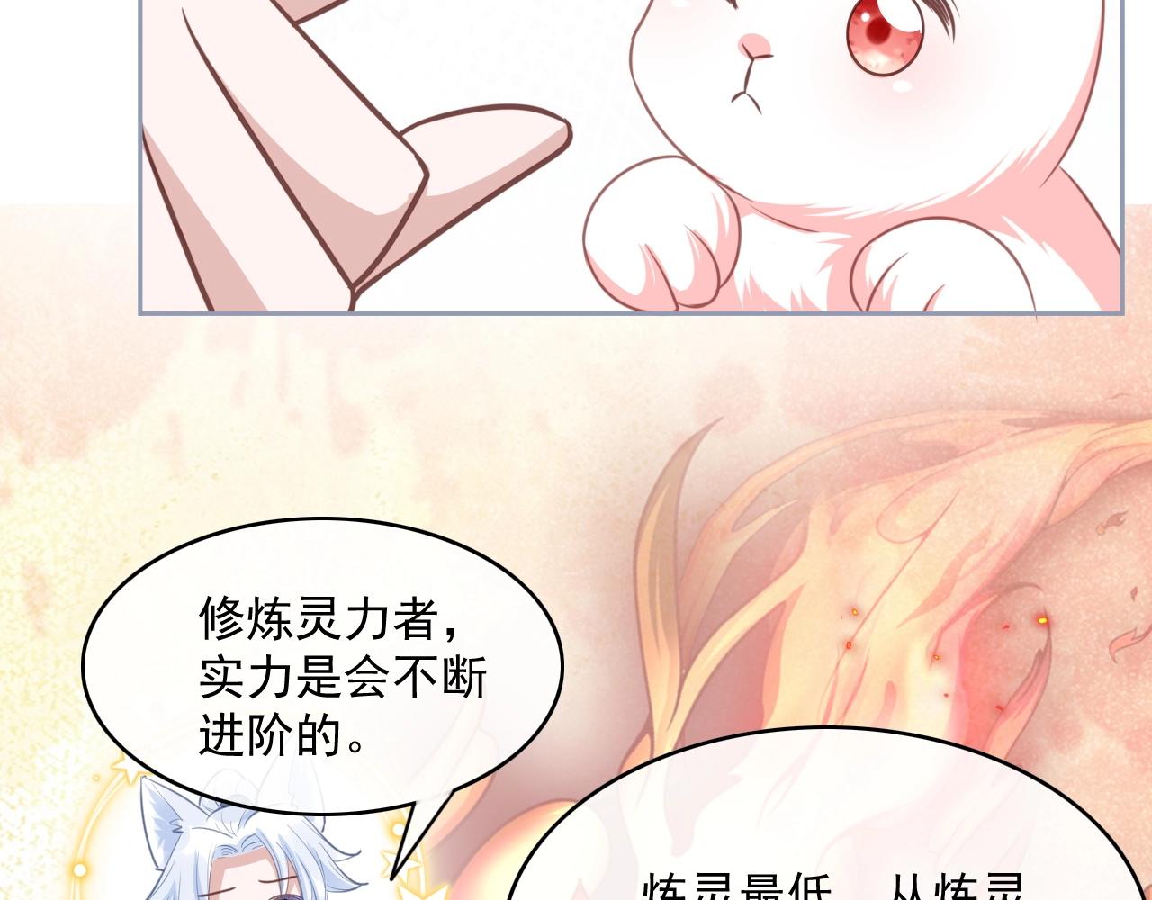 第22话 赠予戒指31