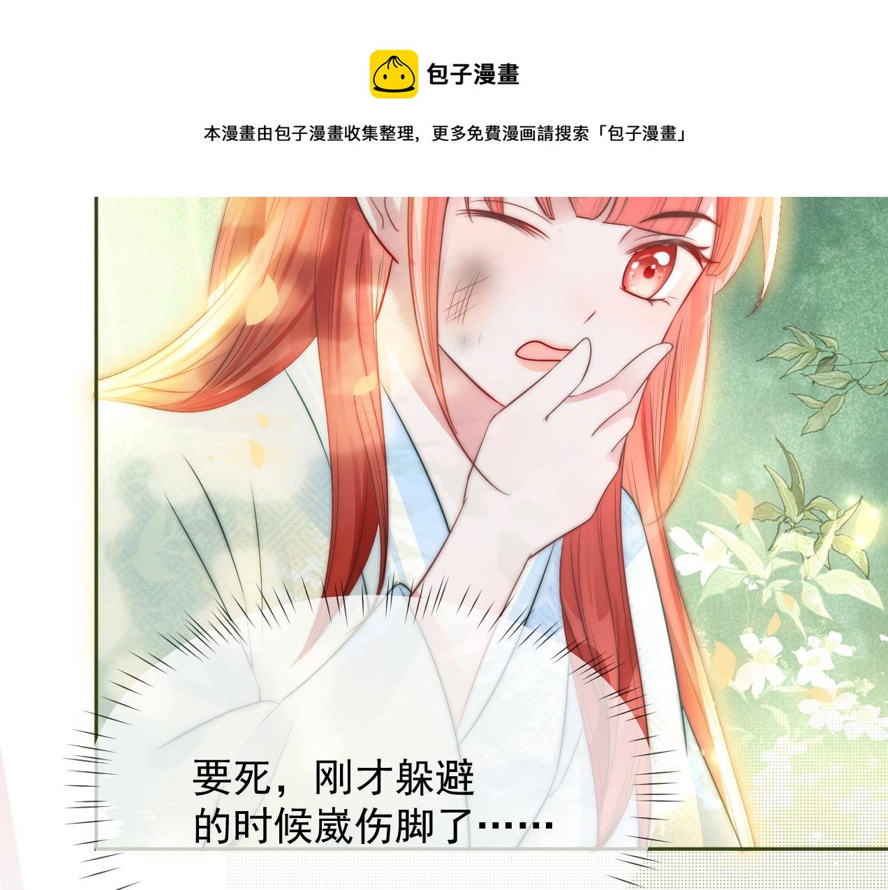 第13话 还好你来了15