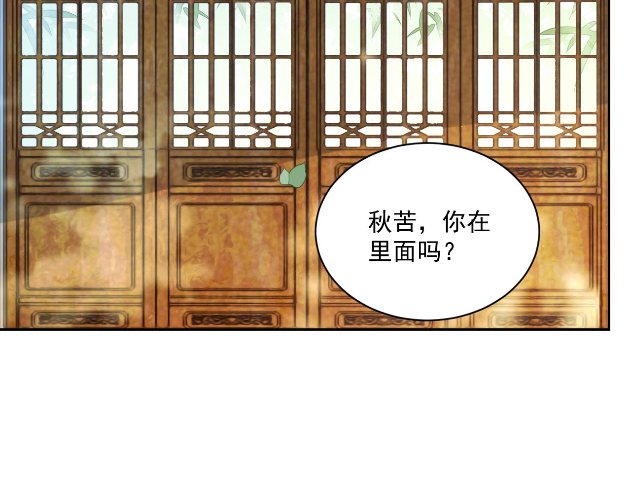 第77话 兔子被怀疑81