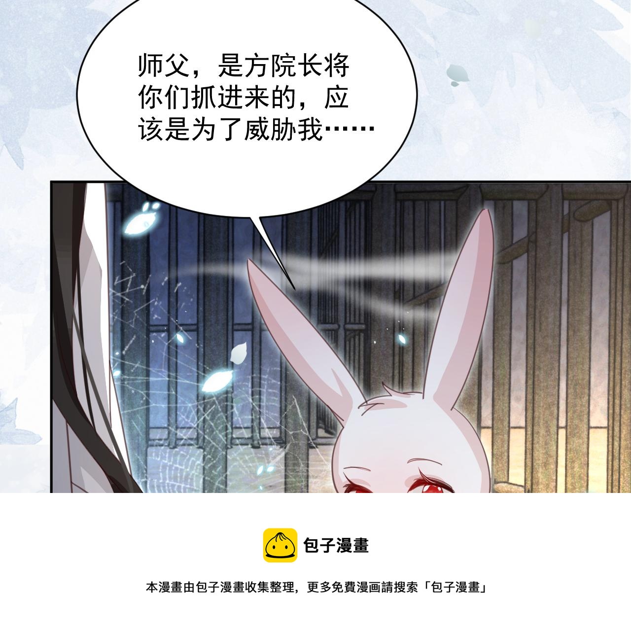 第80话 逼入绝境52