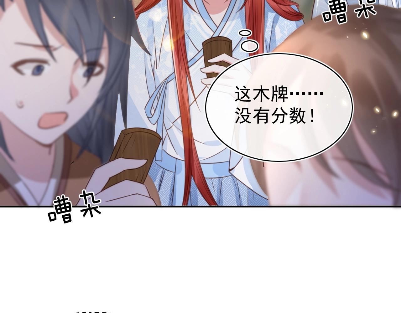 第11话 不要睡！66