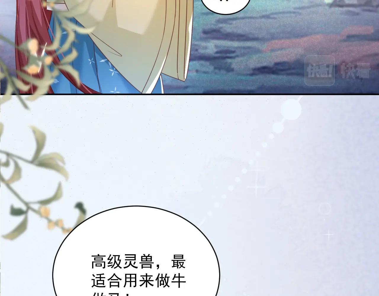 第53话 回去的方式70