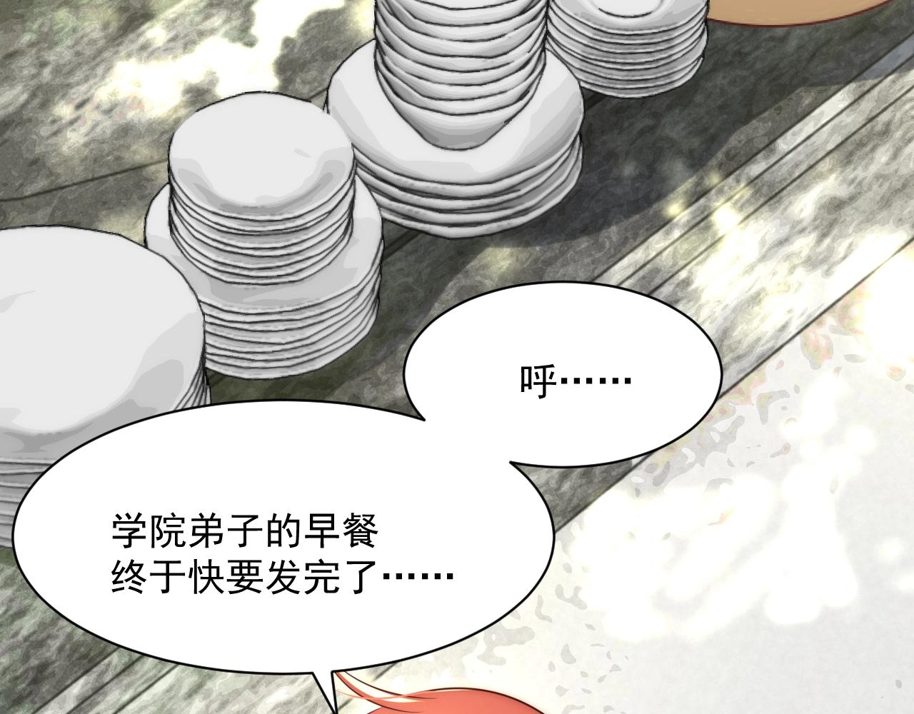 第38话 敢动我的兔子？！43