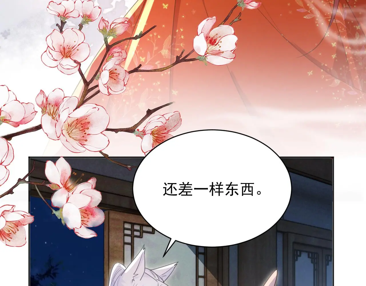 第95话 齐眉共白首48