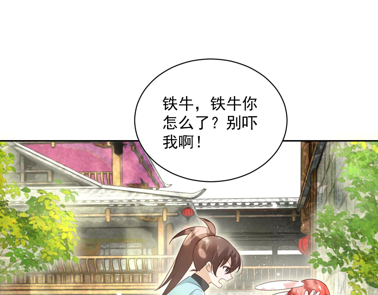 第58话 狐狸亲我啦？46
