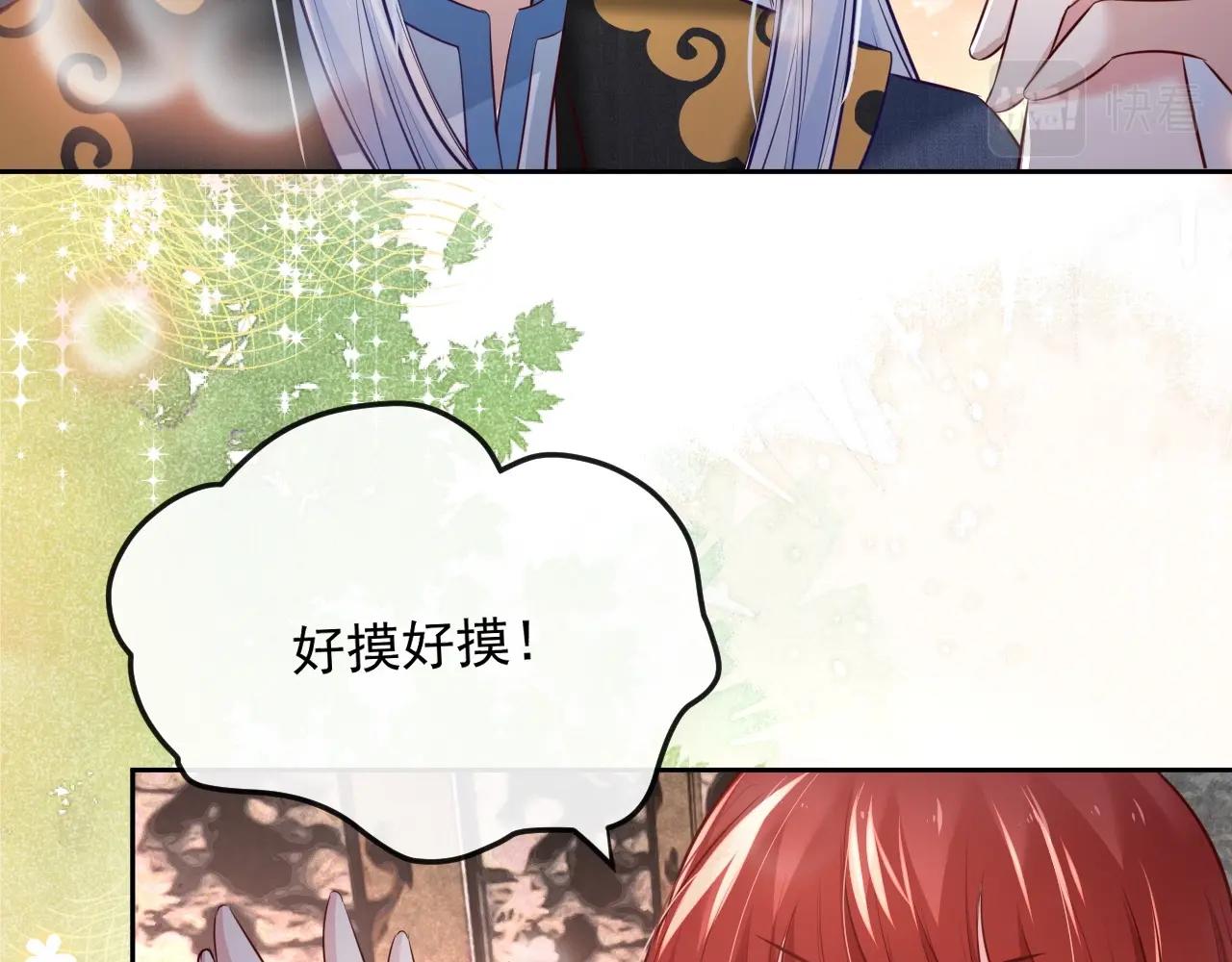 第32话 可口的小兔子30