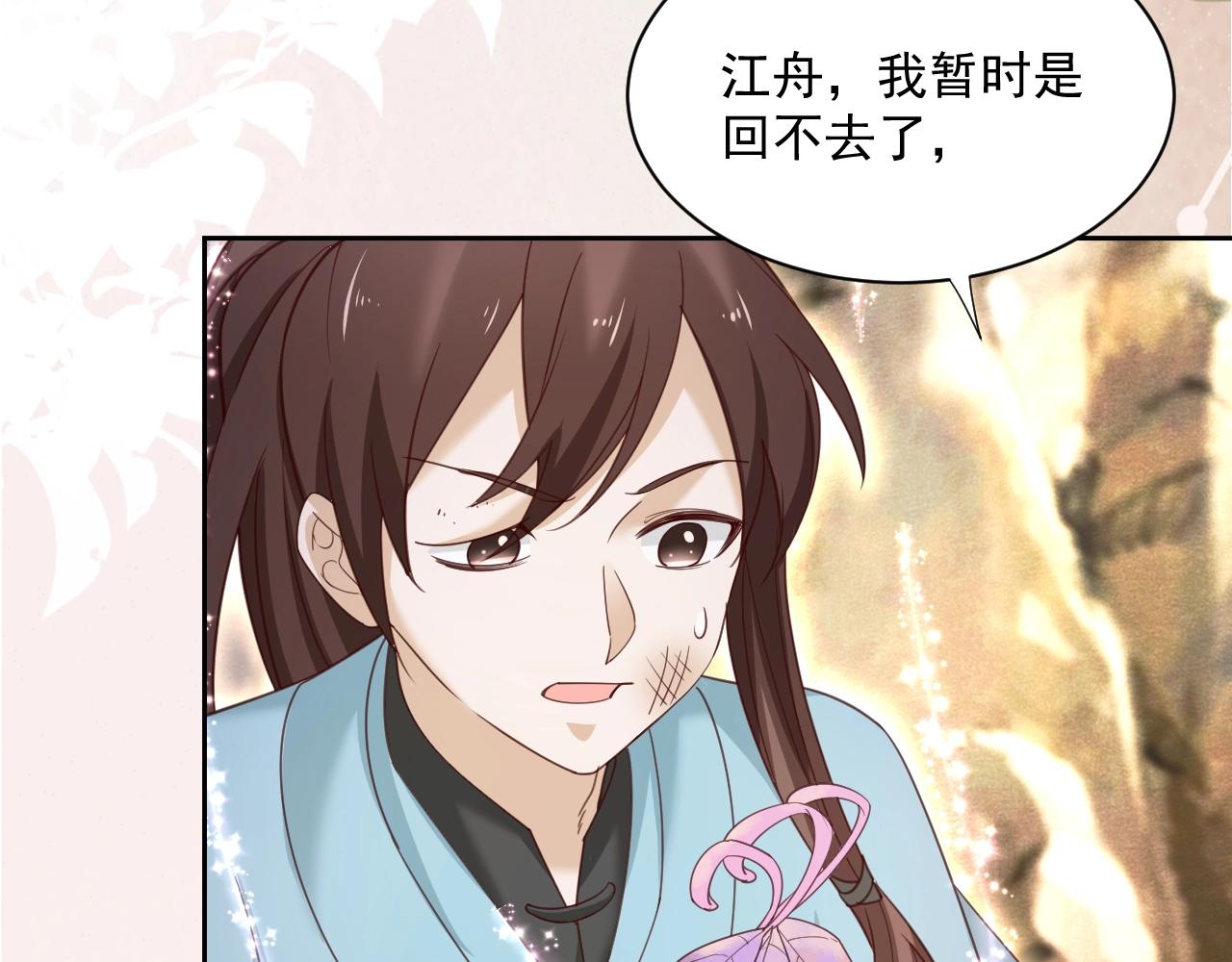 第53话 回去的方式30