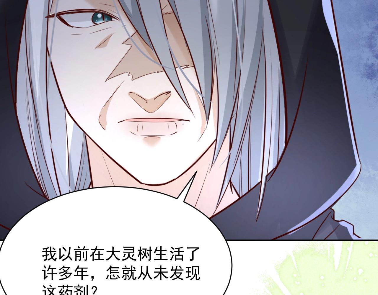 第47话 是谁在搞鬼79