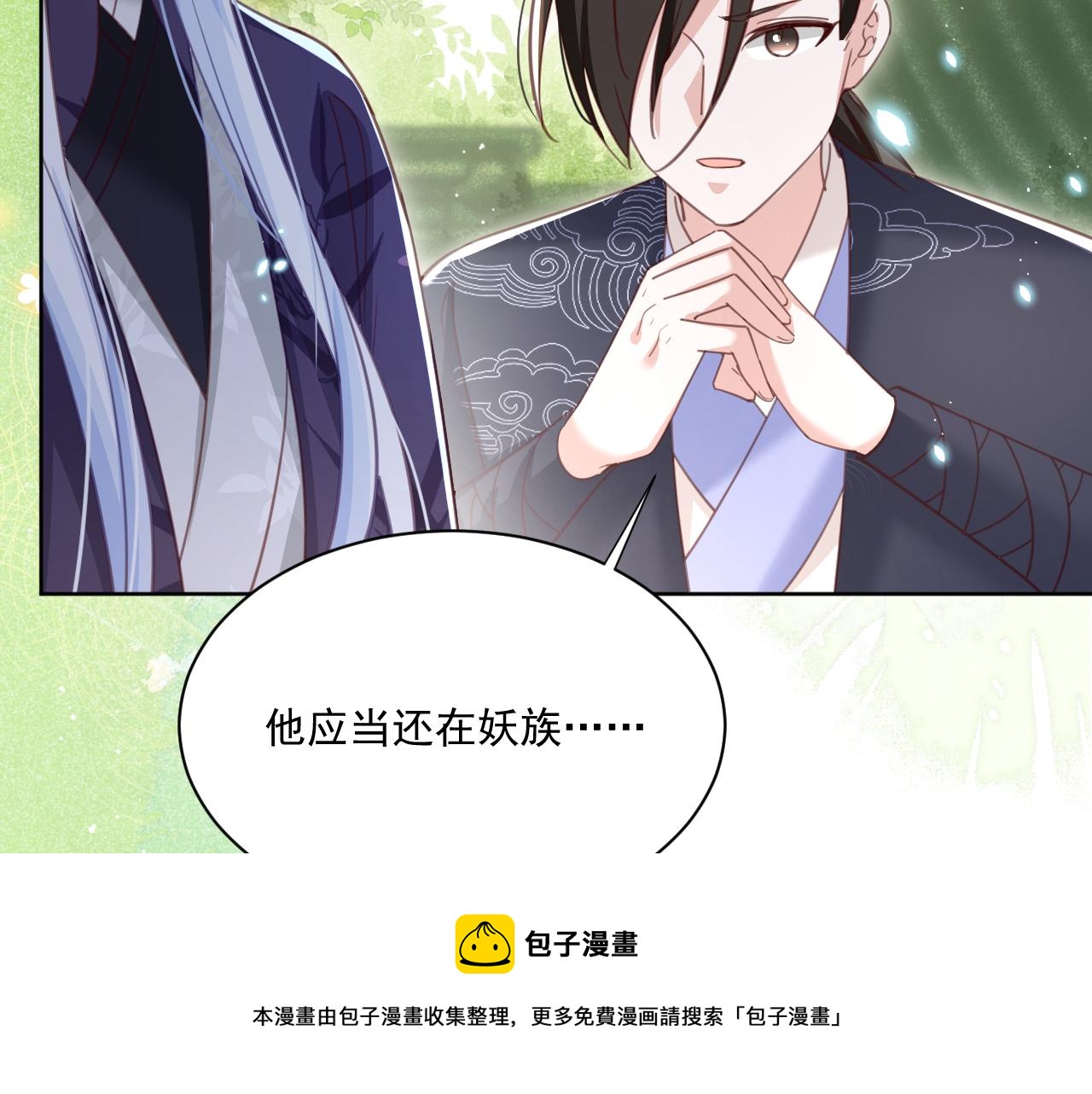 第79话 狐狸救妻52