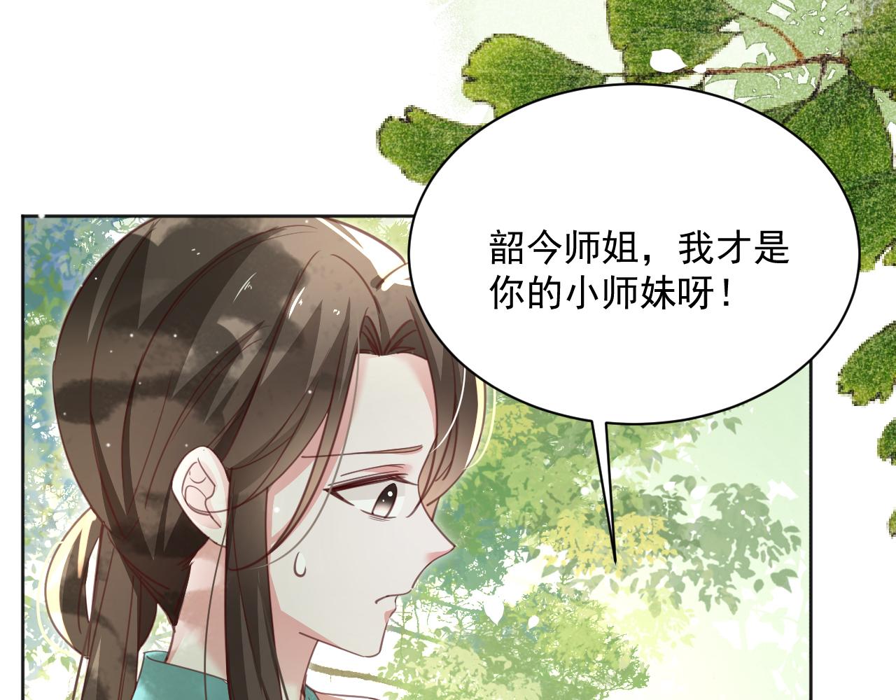 第90话 彼此的心上人74