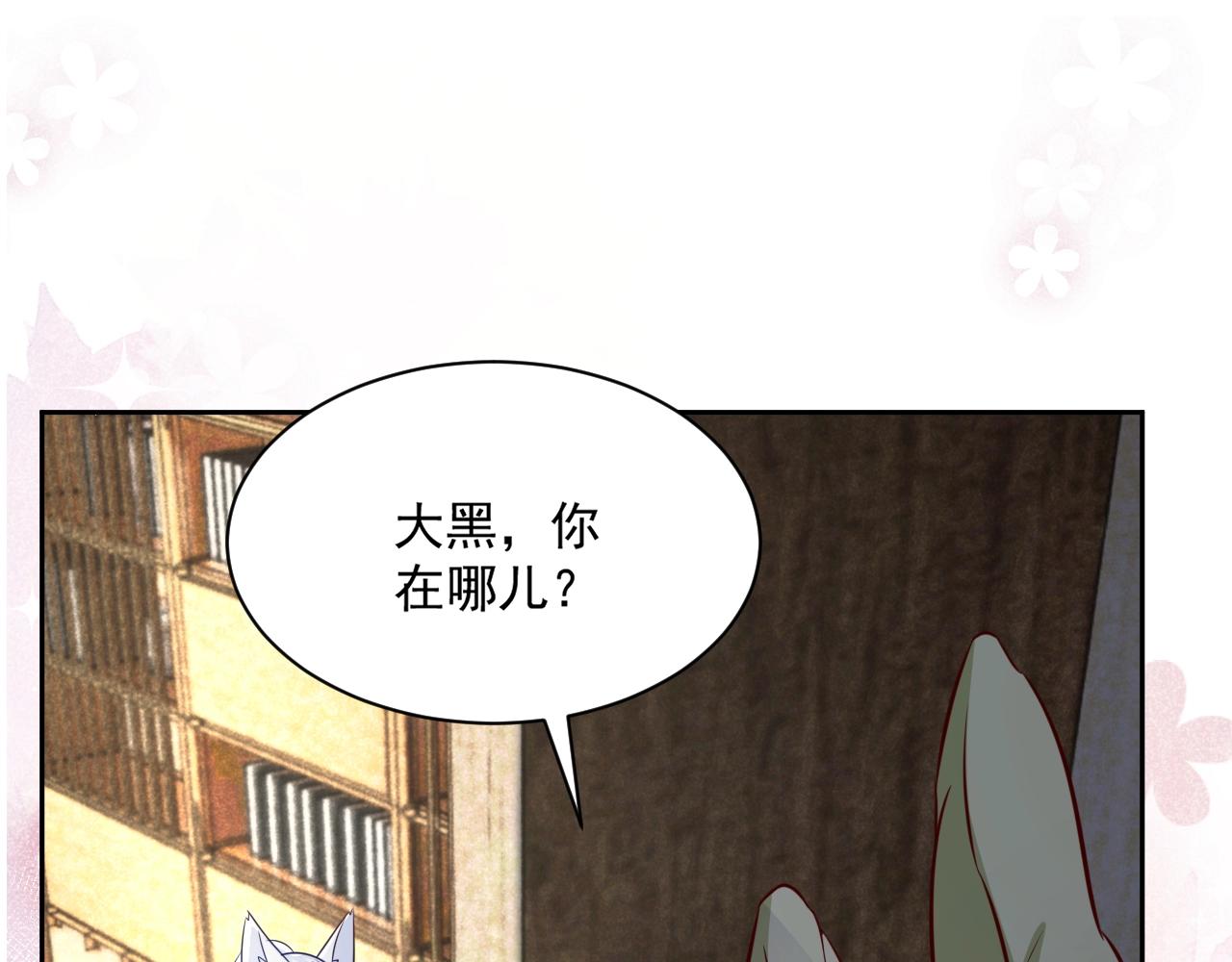 第40话 小兔子要生气了！45