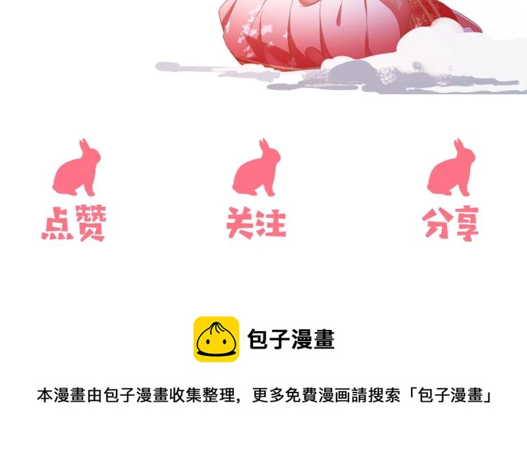 第1话 重生成小兔妖125