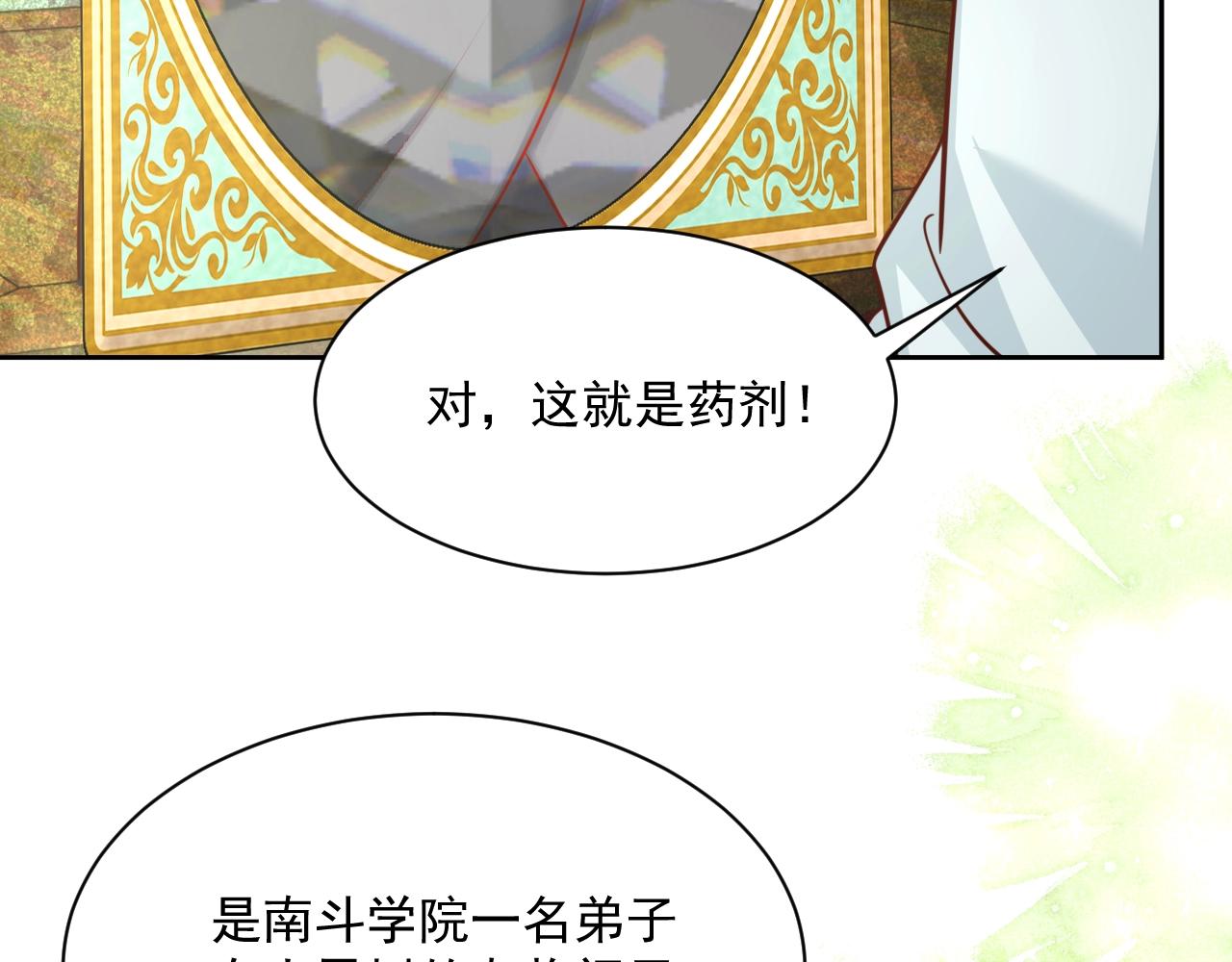 第47话 是谁在搞鬼77