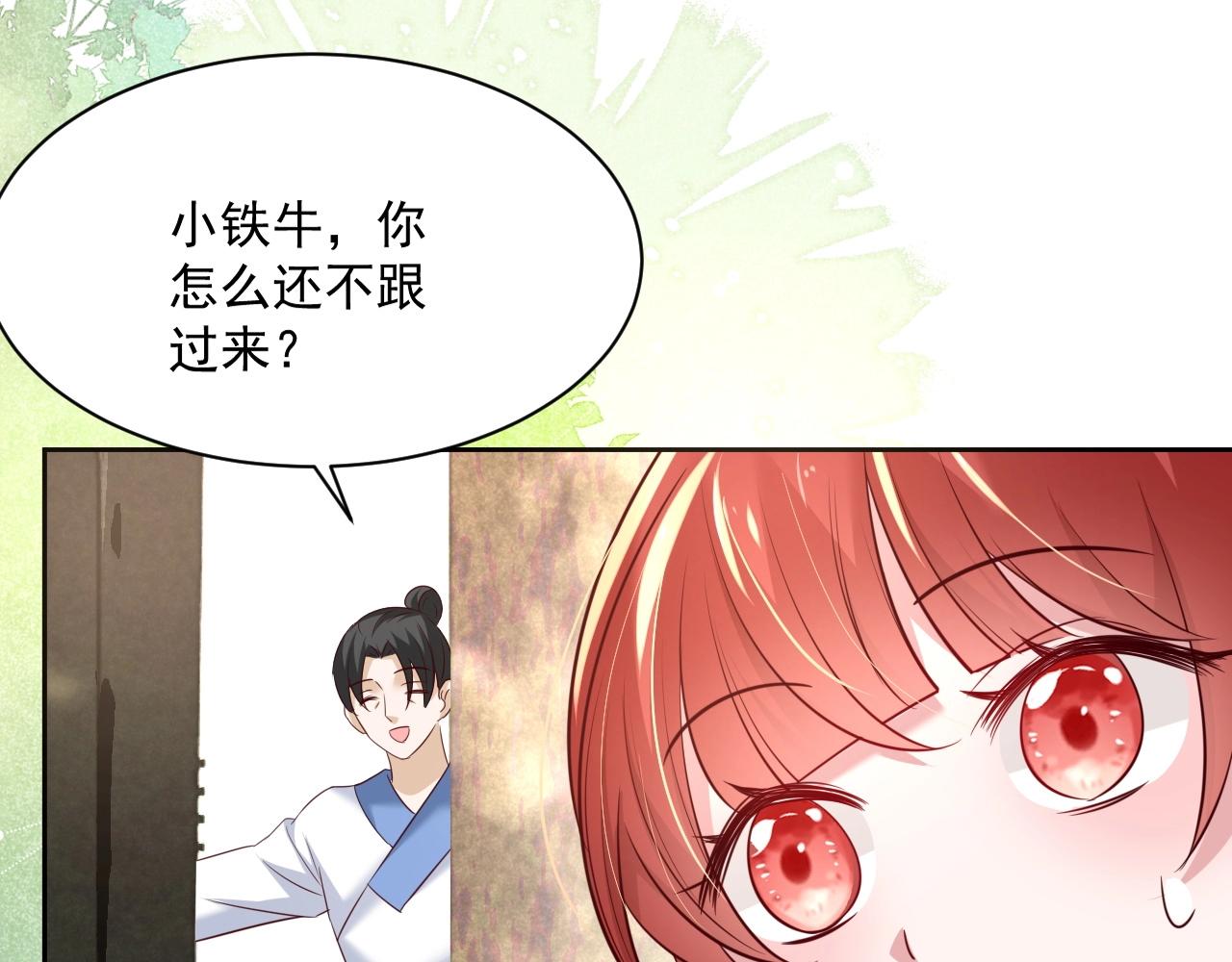 第34话 撒娇？这谁顶得住51