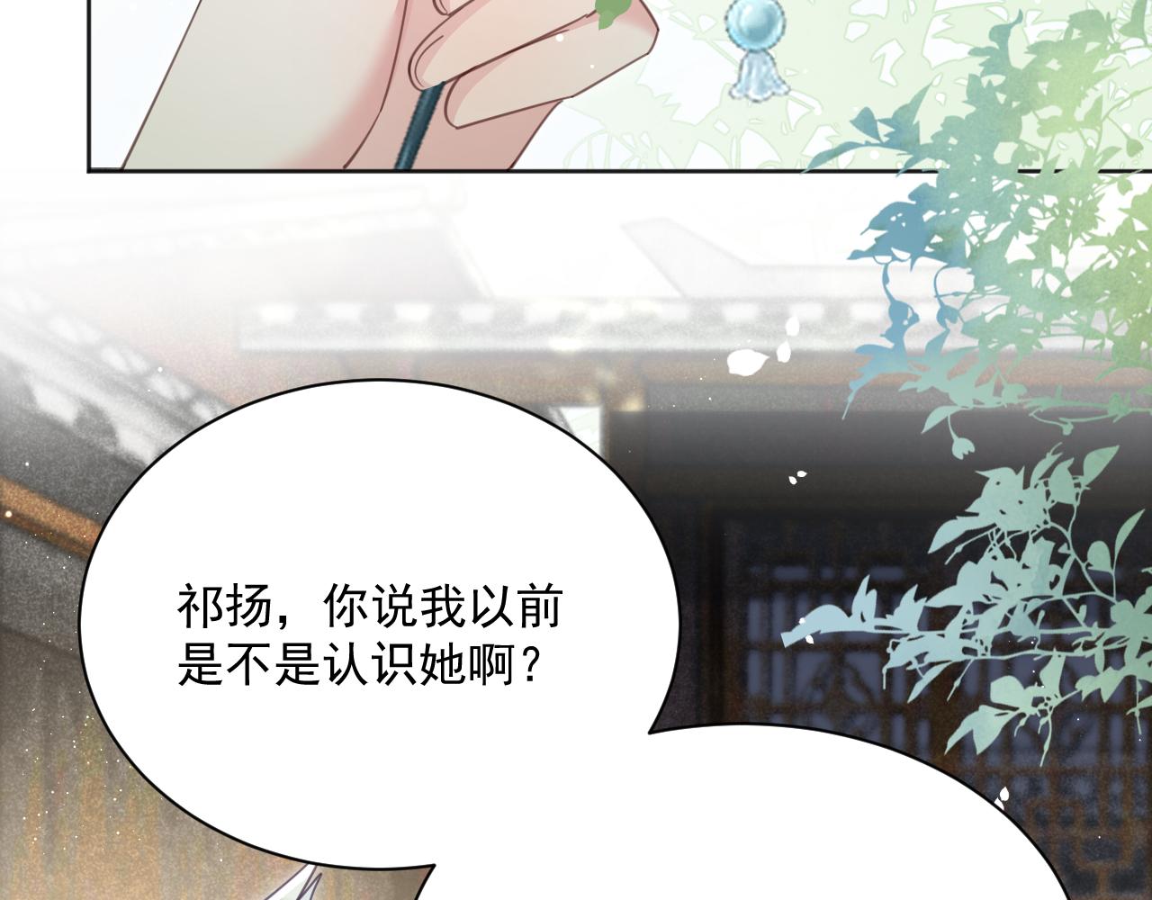 第91话 兔子想起我了？29