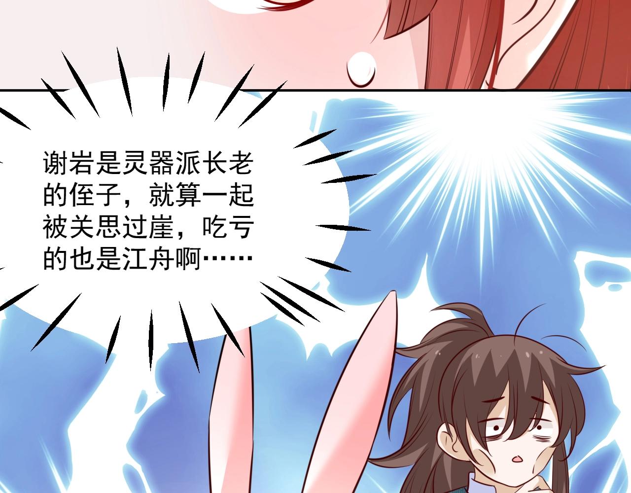 第41话 突发危机！57