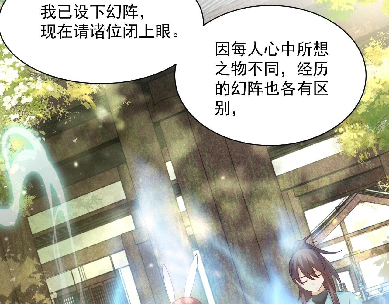 第35话 乐不思蜀42