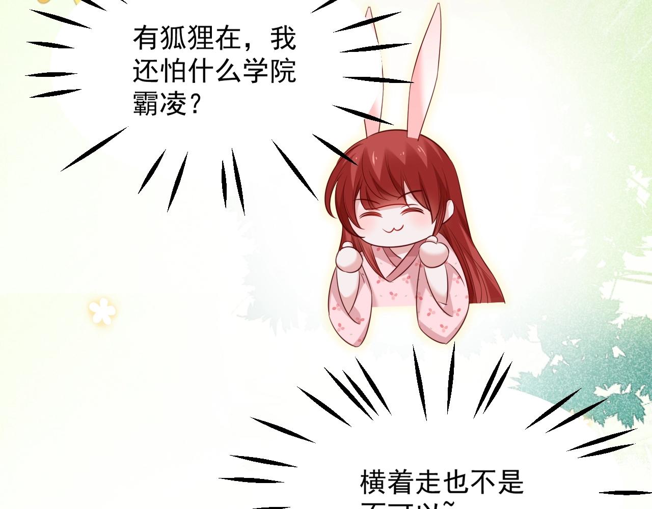 第33话 占有欲14