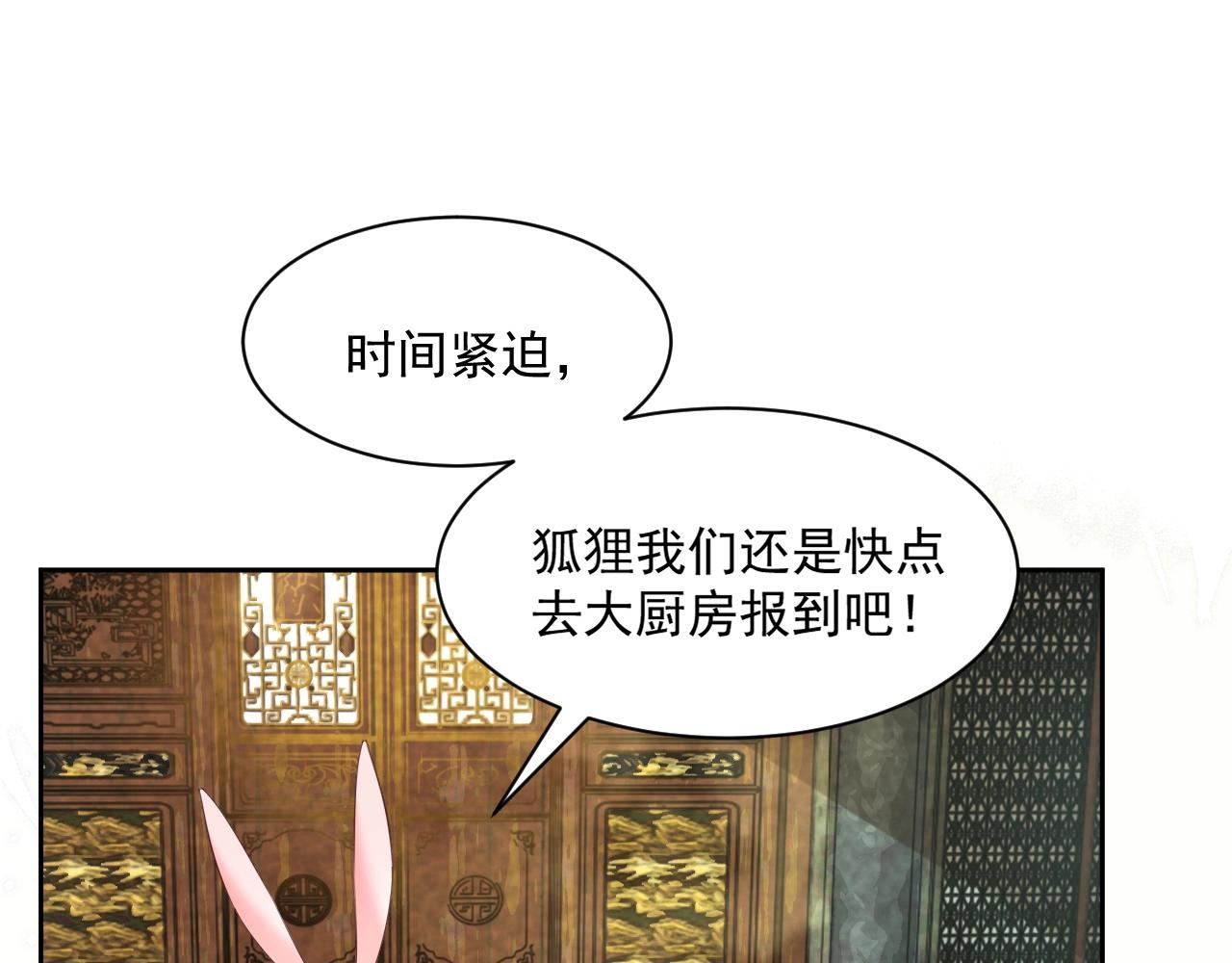 第33话 占有欲22
