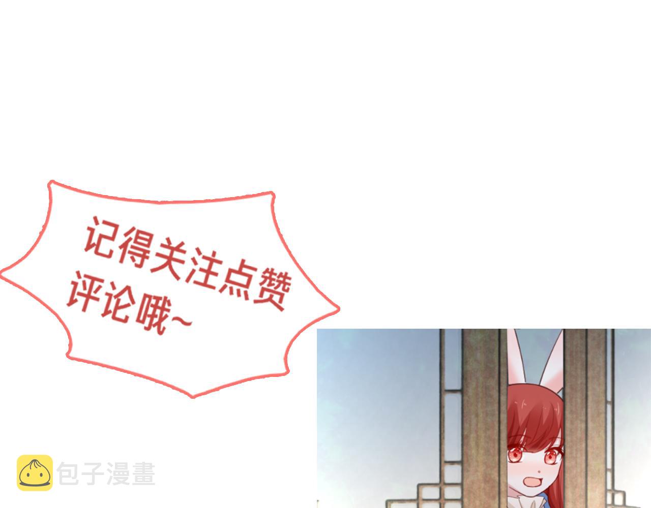 第61话 纠结的兔子110