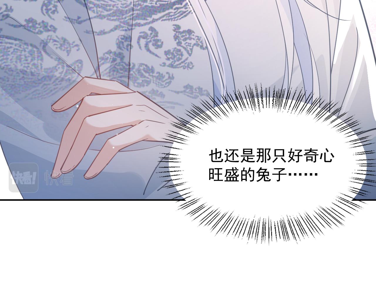 第87话 小兔子跟我下山65