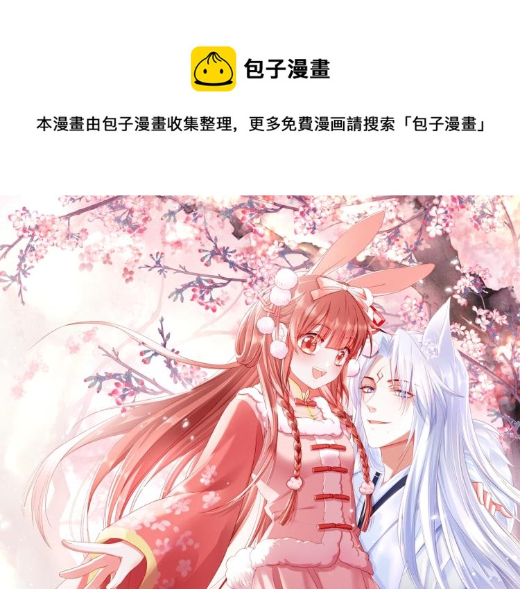 第3话 不要抱我尾巴！0