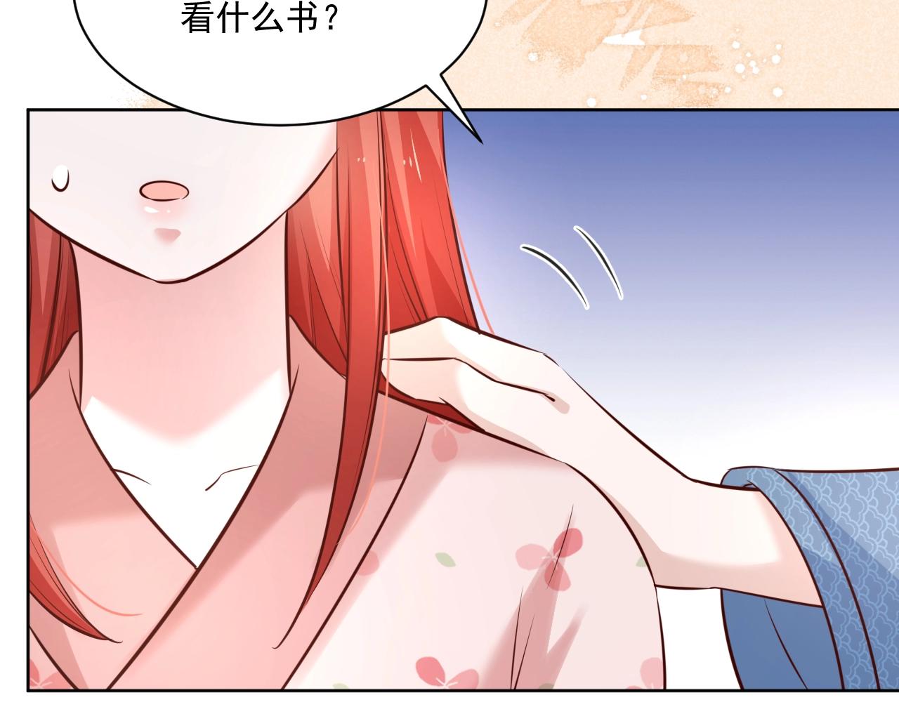 第43话 心疼32