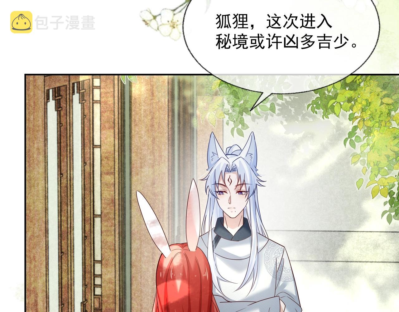 第48话 我会陪在你身边74