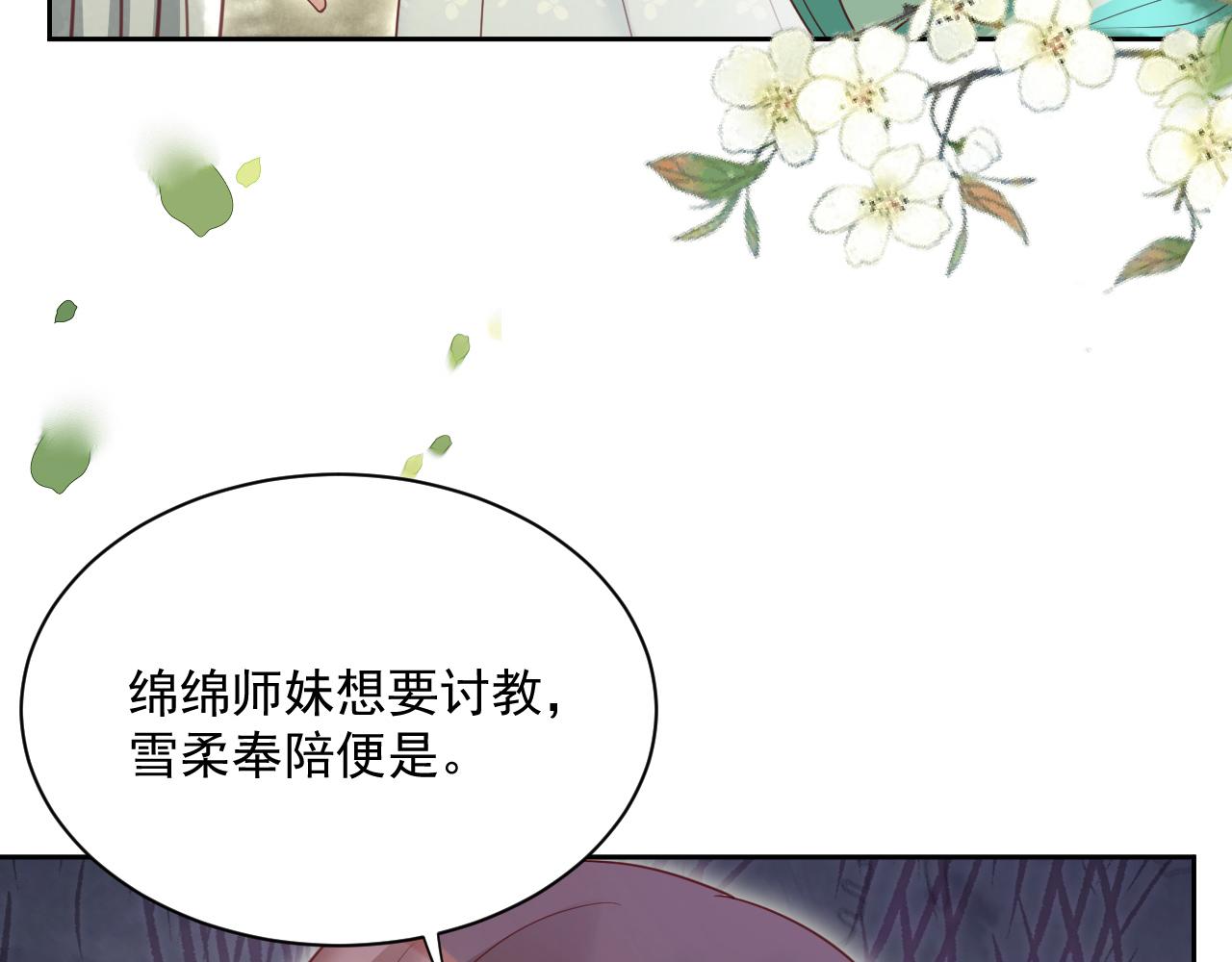第64话 兔子吃醋了96