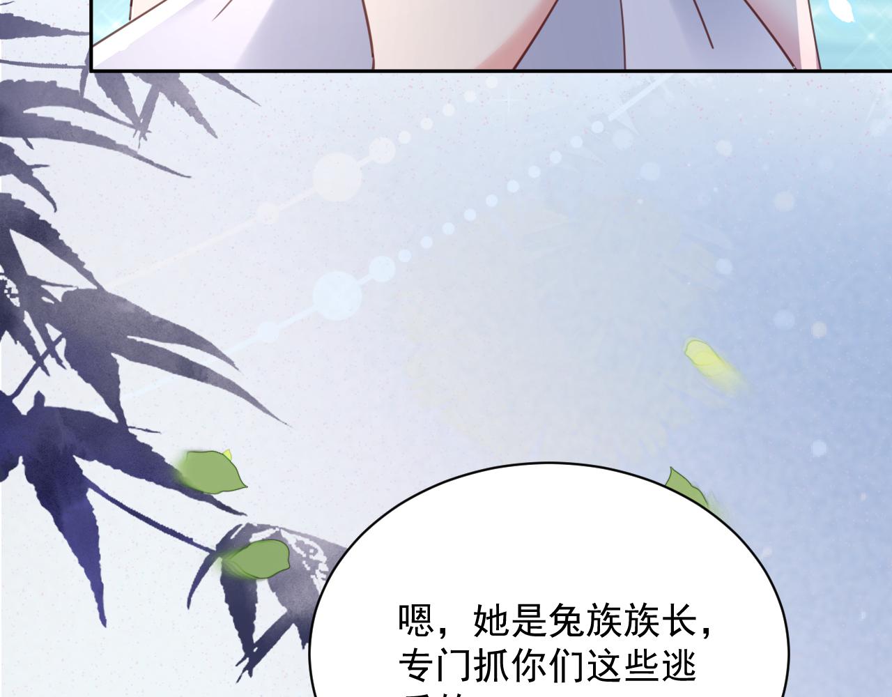 第72话 兔子被劫走38