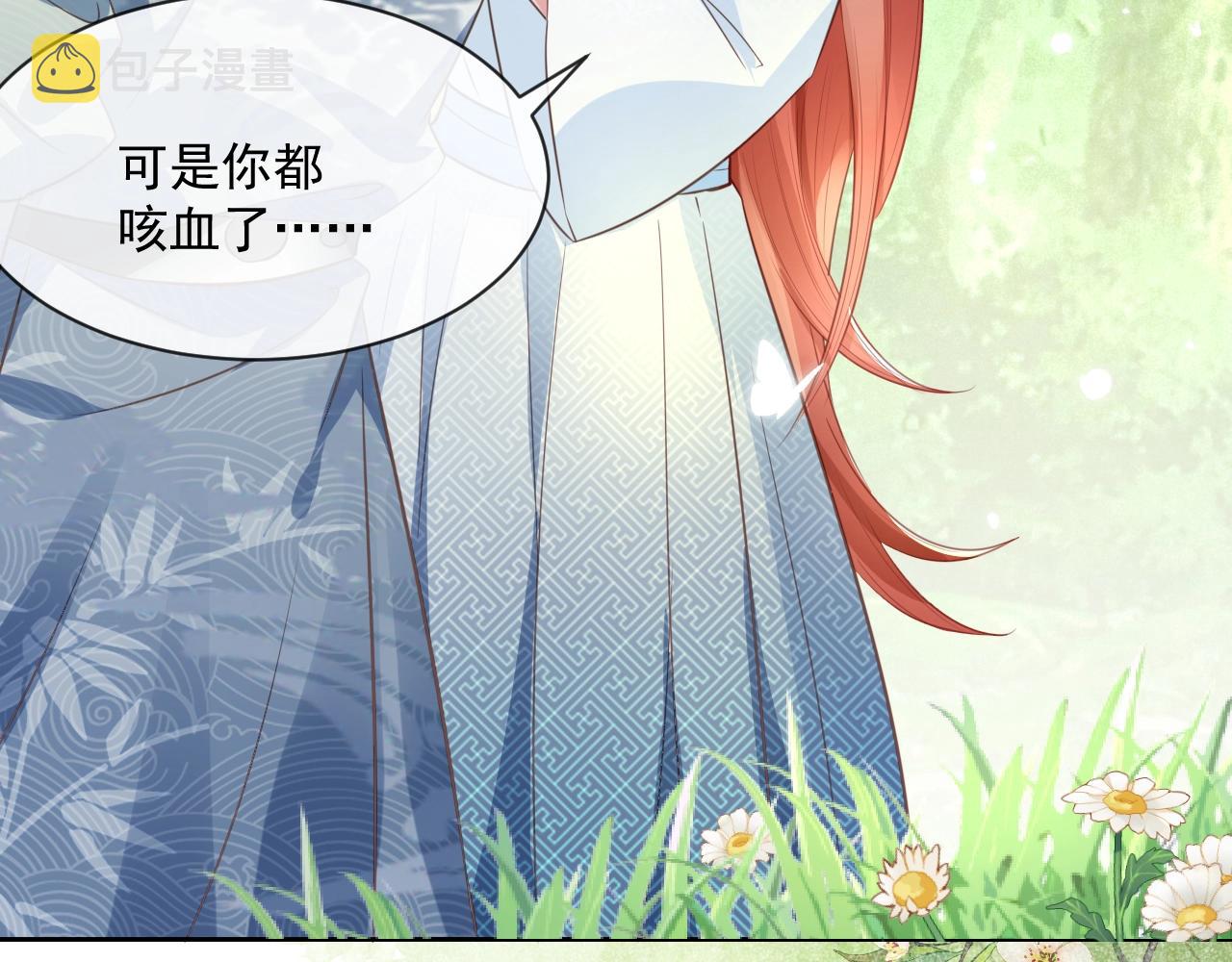 第15话 帮你疗伤8