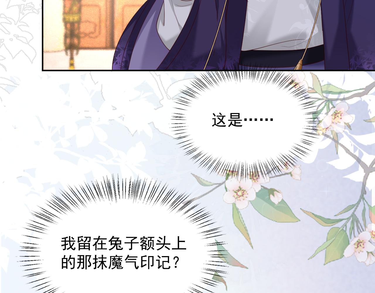 第56话 想你了 臭狐狸70