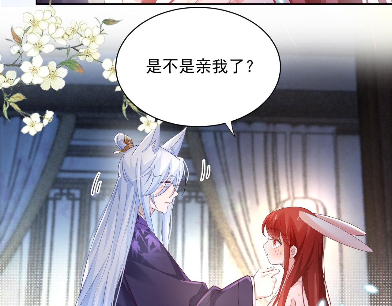 第59话 亲不够的狐狸23