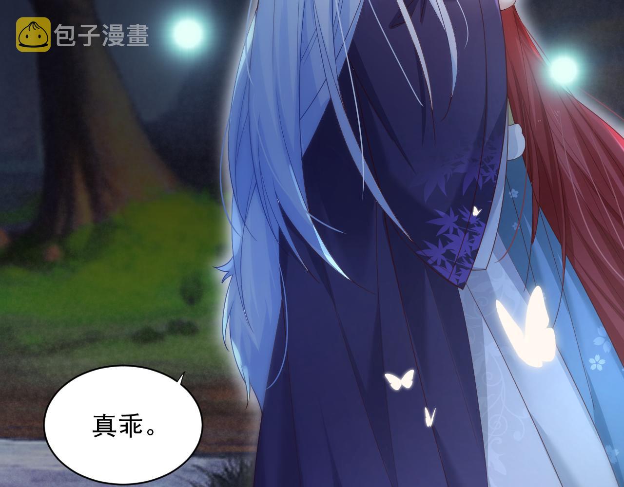 第58话 狐狸亲我啦？69