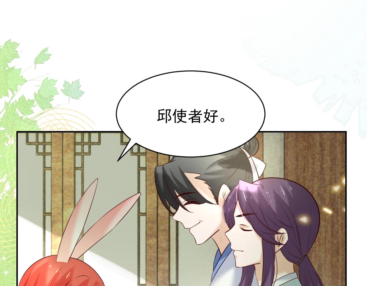 第45话 有人要遭殃咯~24