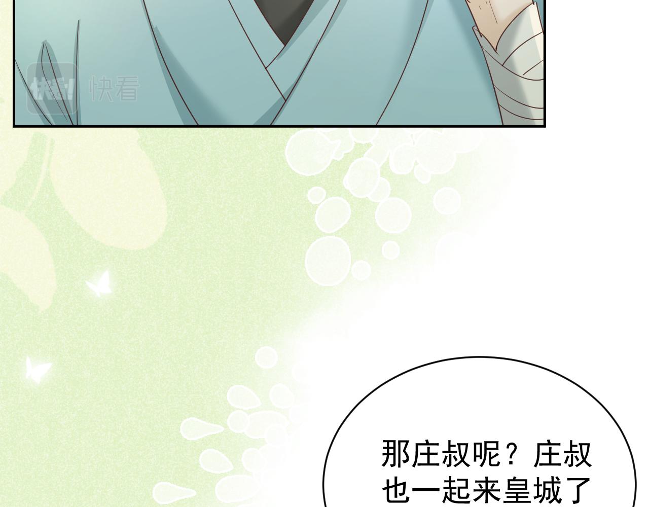 第58话 狐狸亲我啦？14