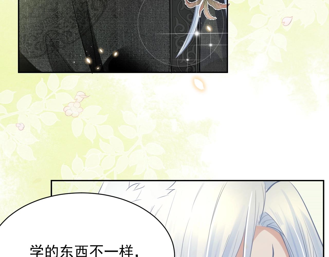 第9话 玩兔子丧志？！11