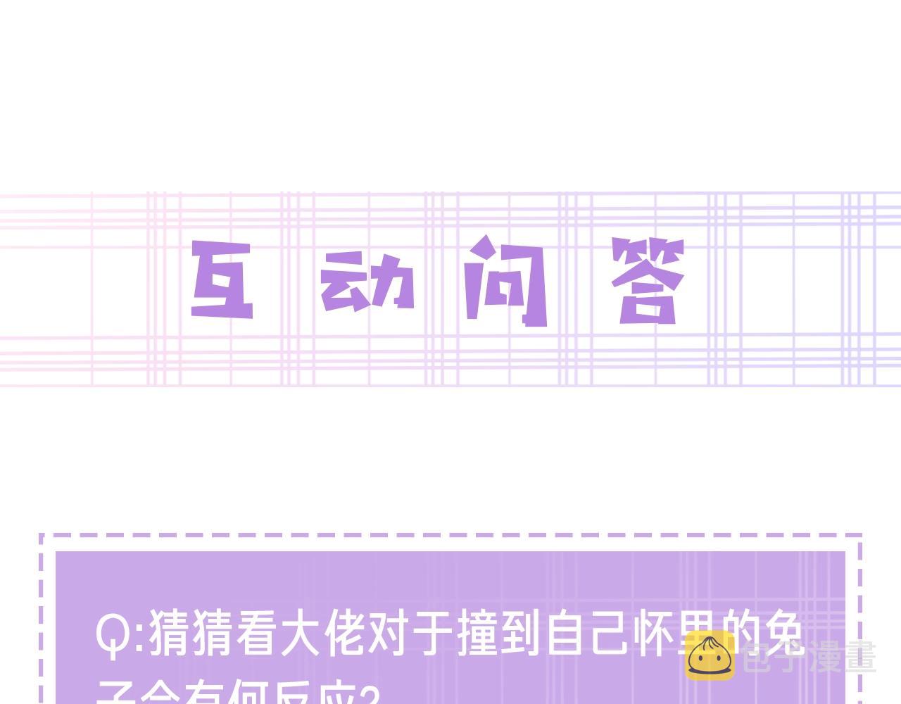 第7话 小兔子乖乖97