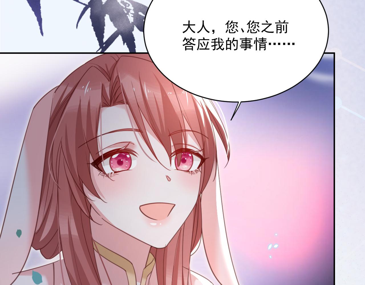 第78话 姐妹告密39