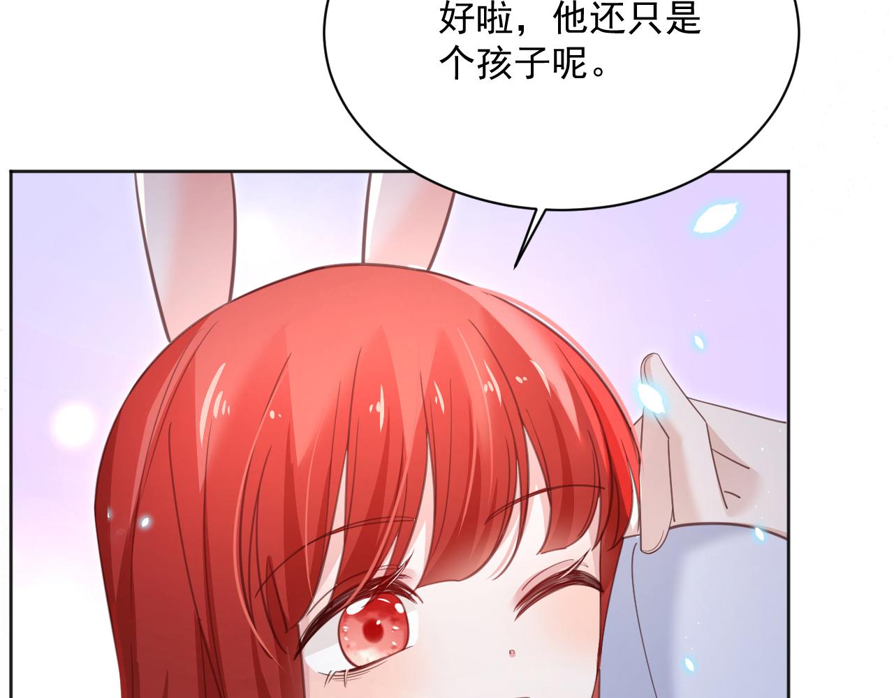 第91话 兔子想起我了？94