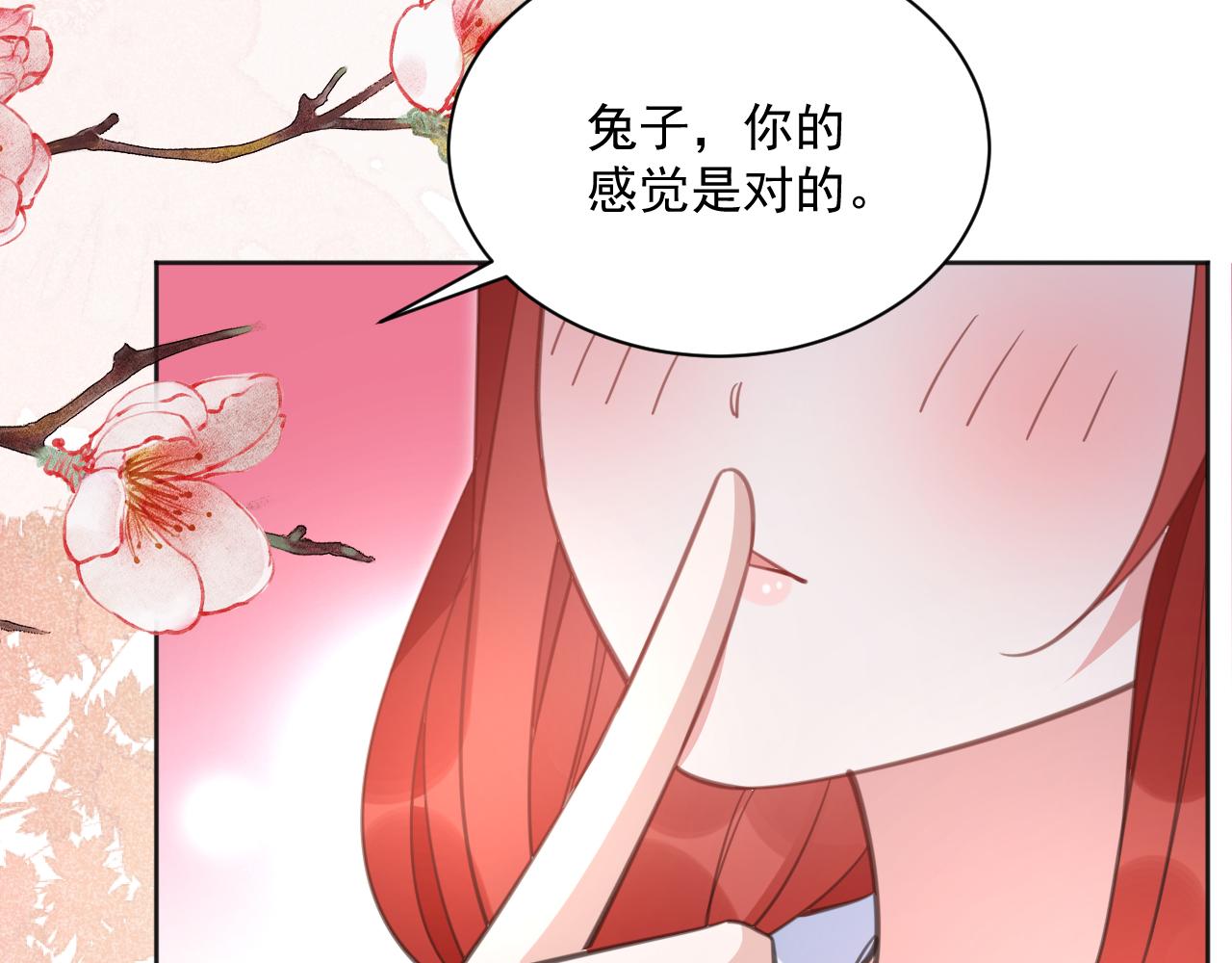 第90话 彼此的心上人22