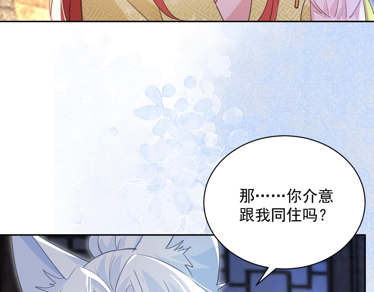 第87话 小兔子跟我下山50