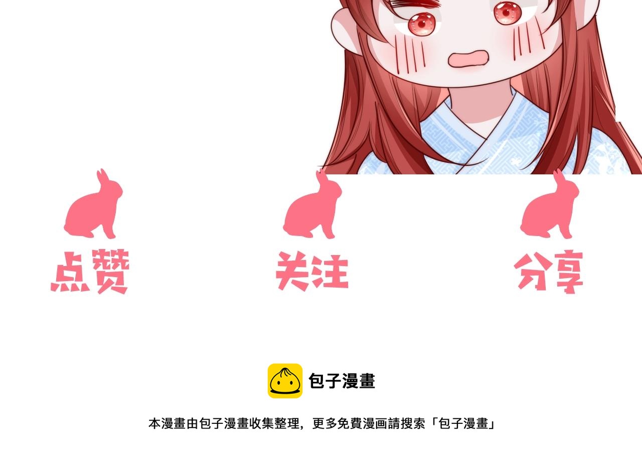 第23话 太会撩了吧101