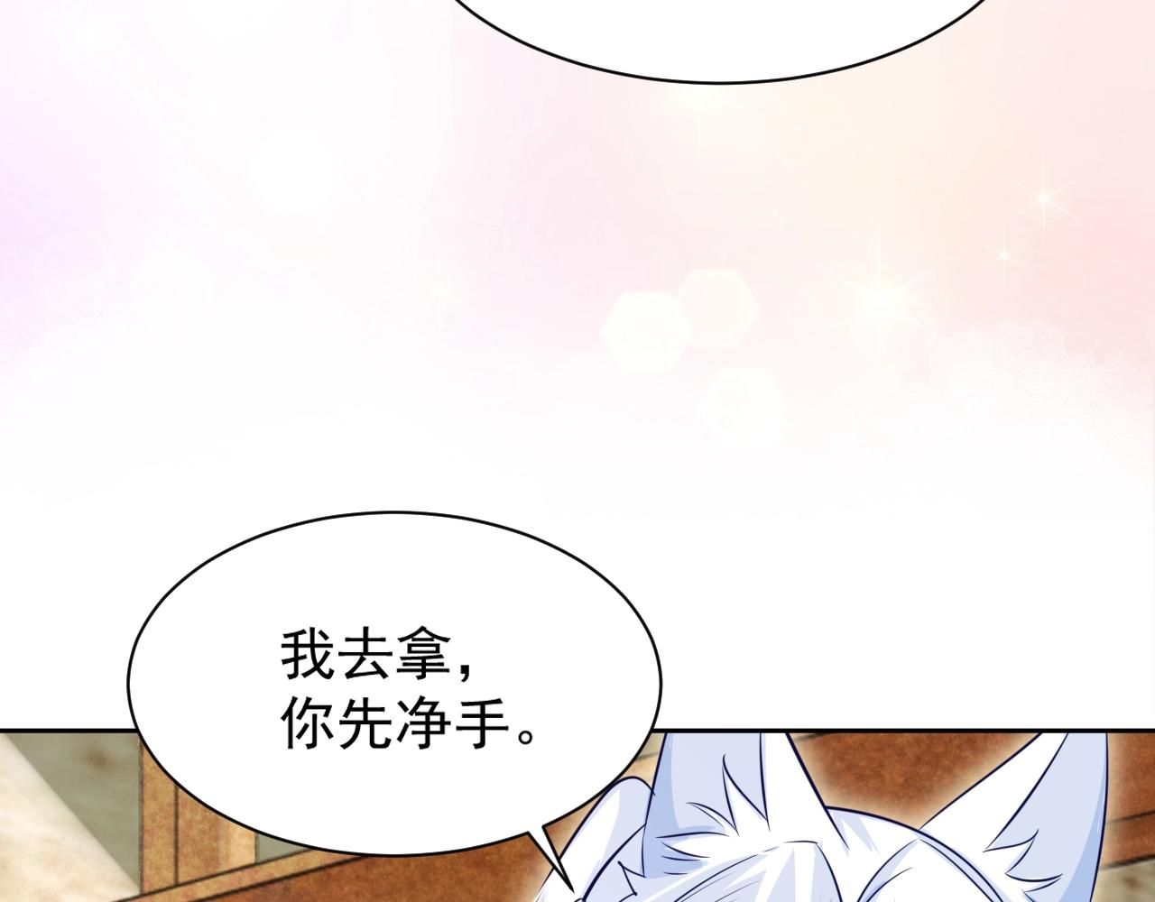 第40话 小兔子要生气了！10