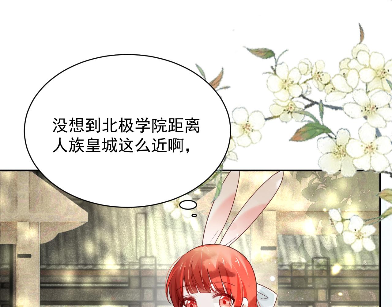 第57话 兔子遇到危险了？！44