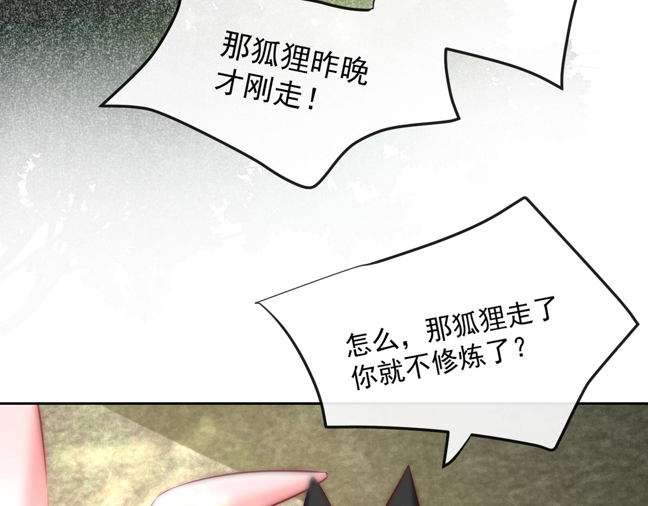 第29话 又撩我？！69