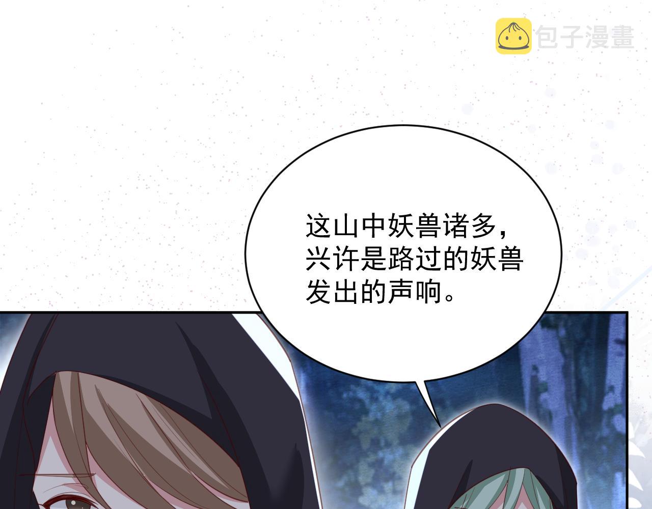 第75话 狐狸追妻53