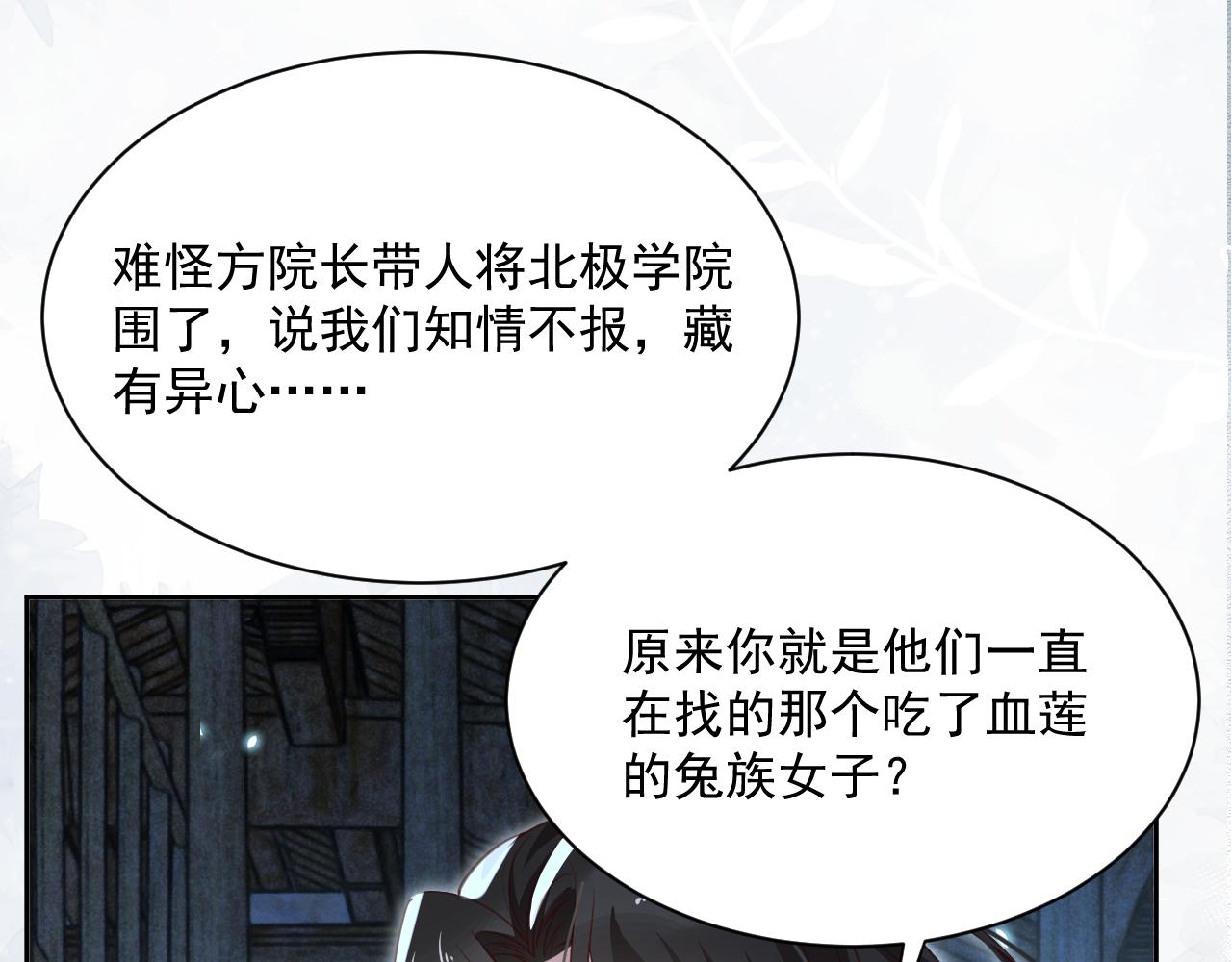 第80话 逼入绝境54
