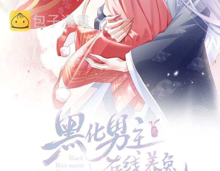 第63话 狐狸的真面目1