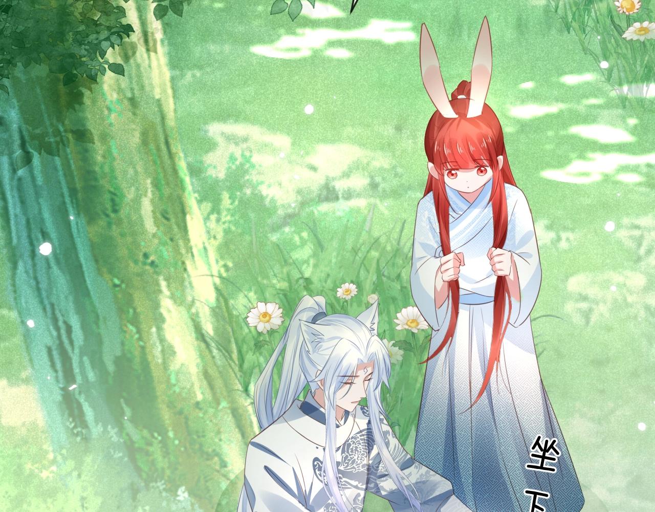 第15话 帮你疗伤24